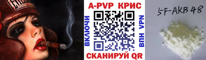 A PVP кристаллы  Нефтекумск 