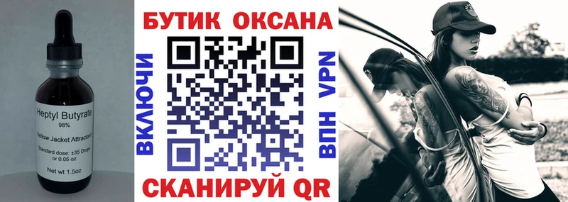 БУТИРАТ 1.4BDO Нефтекумск