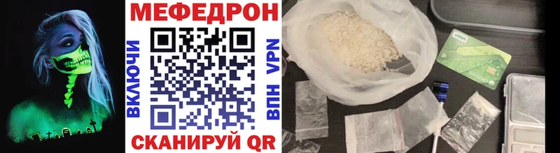 продажа наркотиков  MEGA зеркало  Мефедрон mephedrone  Нефтекумск 